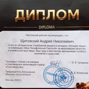 Излишки натурального вкуснейшего меда со своей пасеки собранный 2026 году.